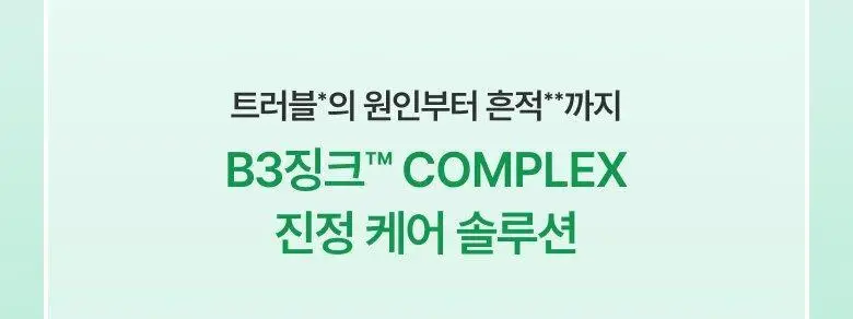 [NEW/리뉴얼] 아누아 어성초 77 B3 징크 수딩 크림 80ml 상세페이지 21
